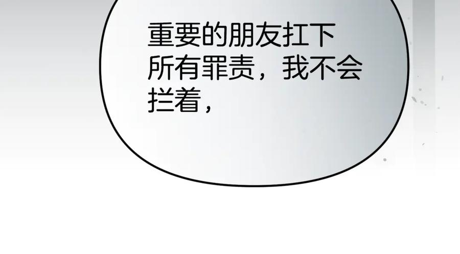 第107话 告一段落 第108页