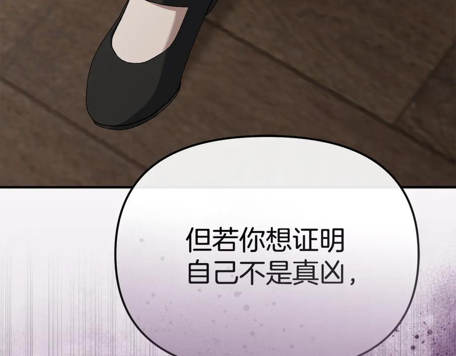 第107话 告一段落 第110页
