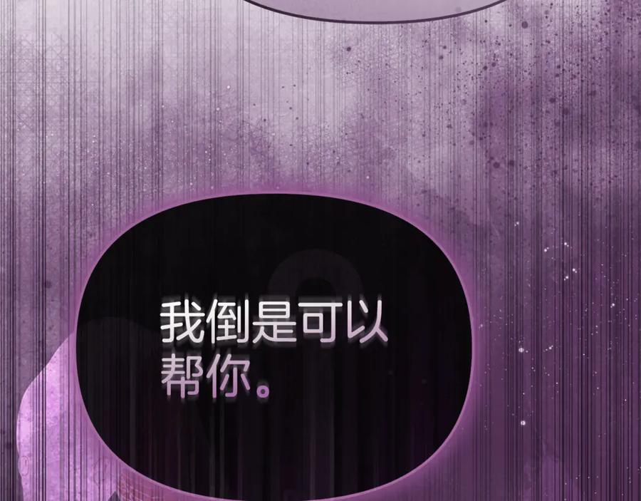 第107话 告一段落 第111页