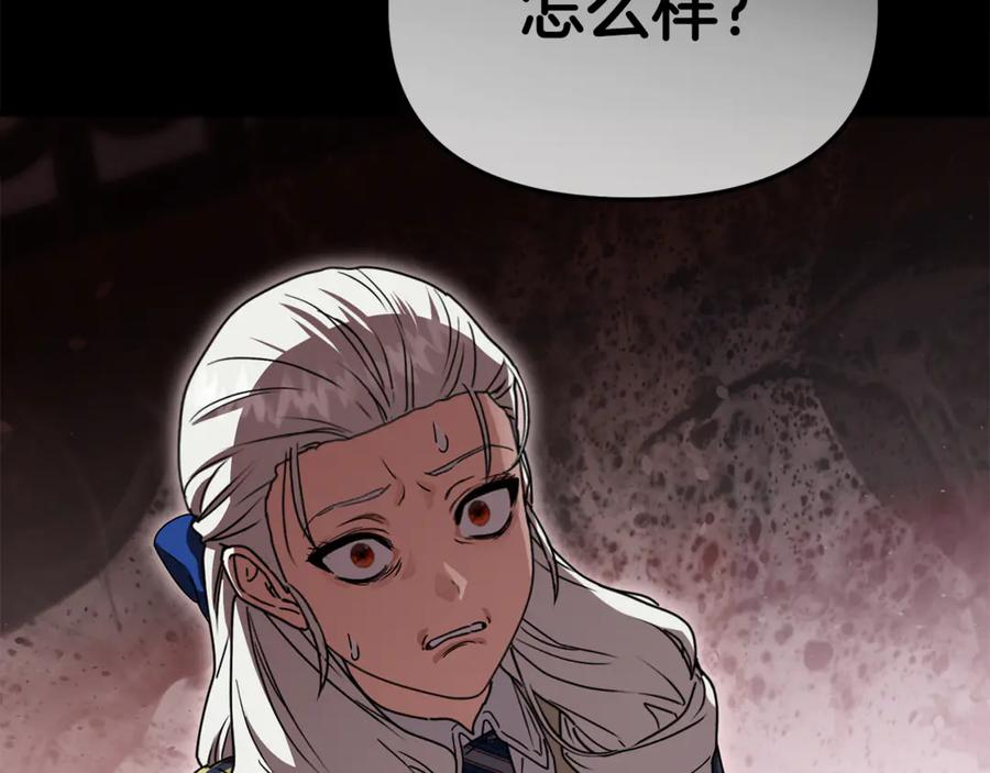第107话 告一段落 第115页