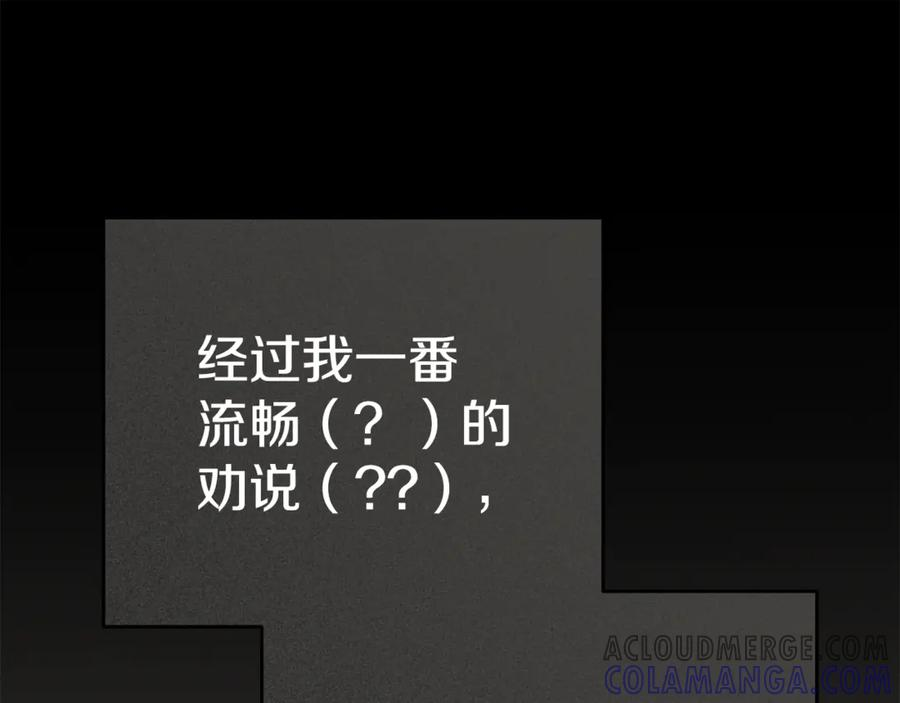 第107话 告一段落 第121页