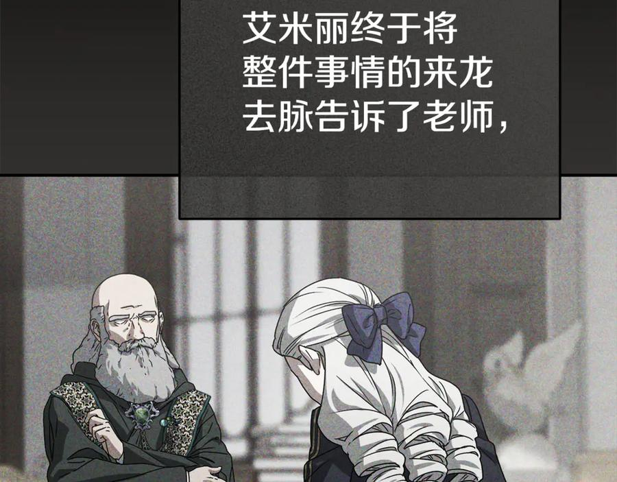 第107话 告一段落 第122页