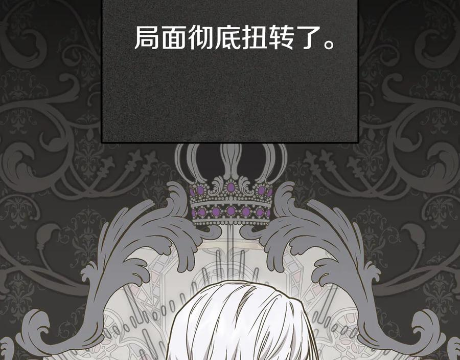 第107话 告一段落 第124页