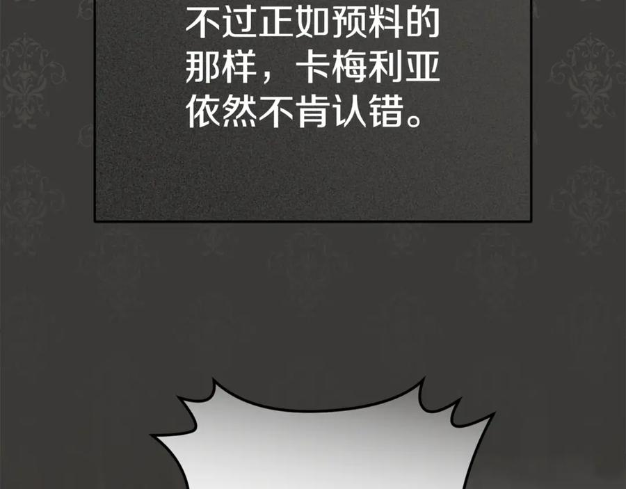 第107话 告一段落 第127页