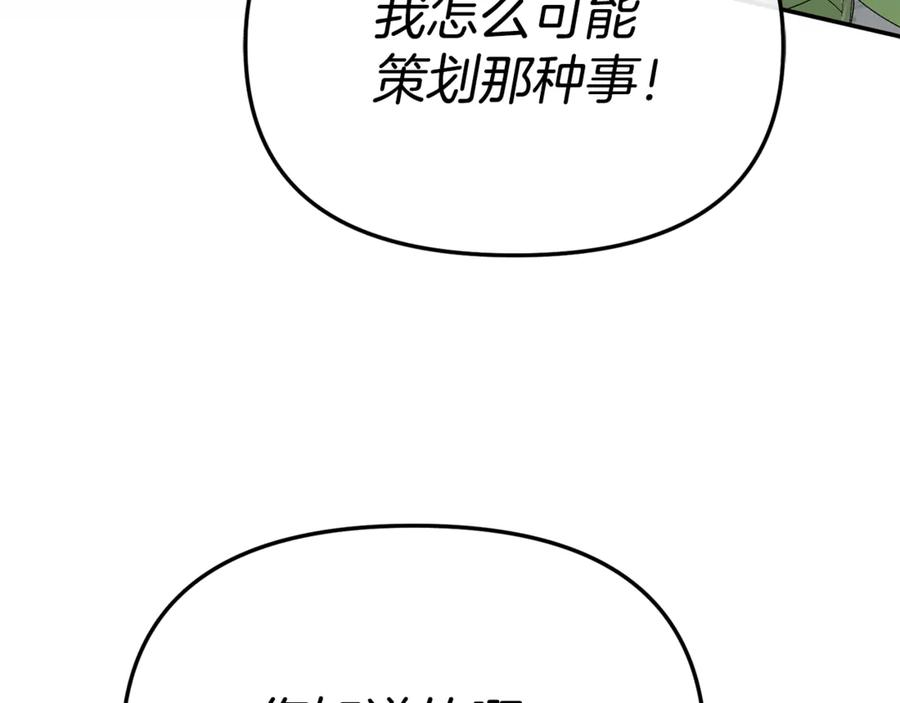 第107话 告一段落 第130页