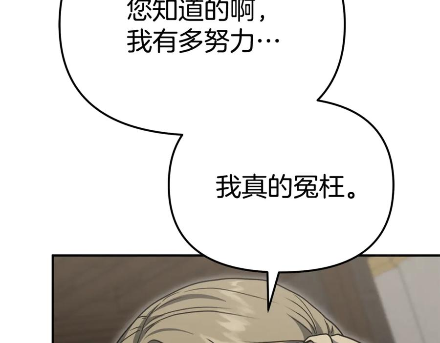 第107话 告一段落 第131页