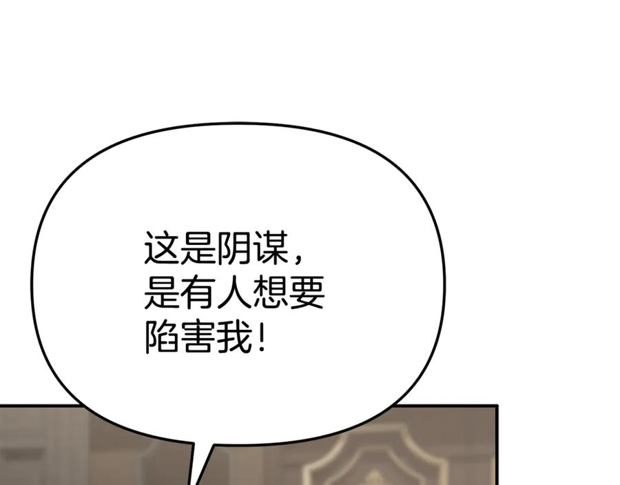 第107话 告一段落 第134页