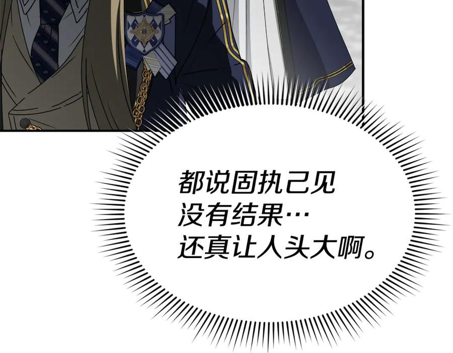 第107话 告一段落 第136页