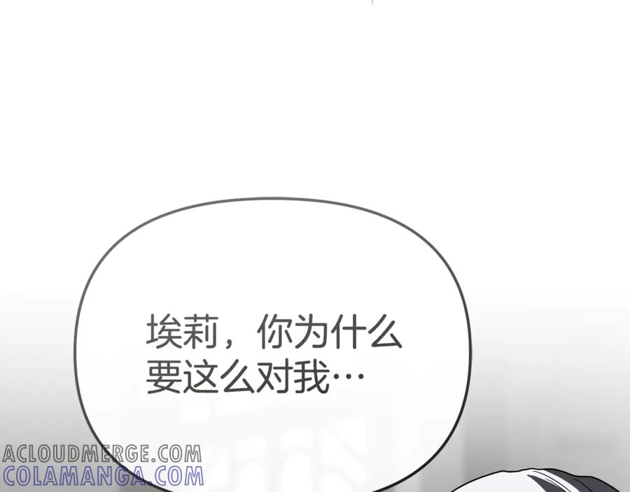 第107话 告一段落 第137页