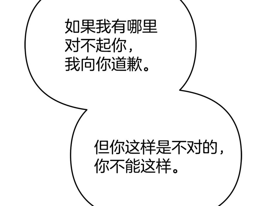 第107话 告一段落 第140页
