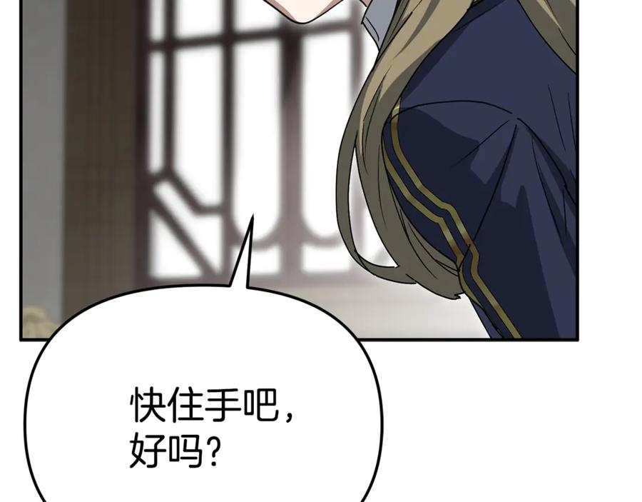 第107话 告一段落 第142页