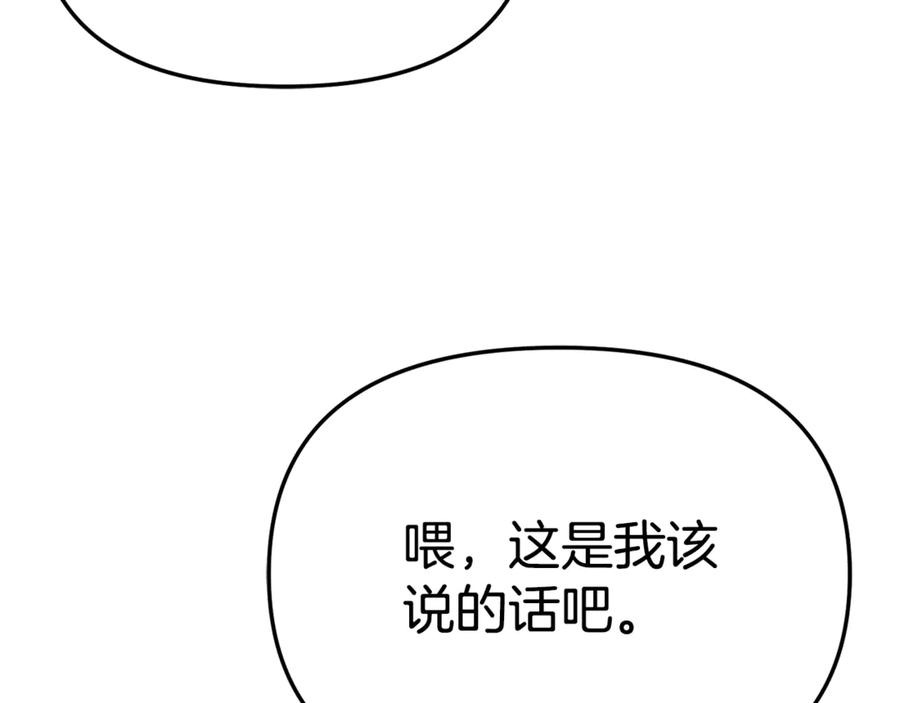 第107话 告一段落 第143页