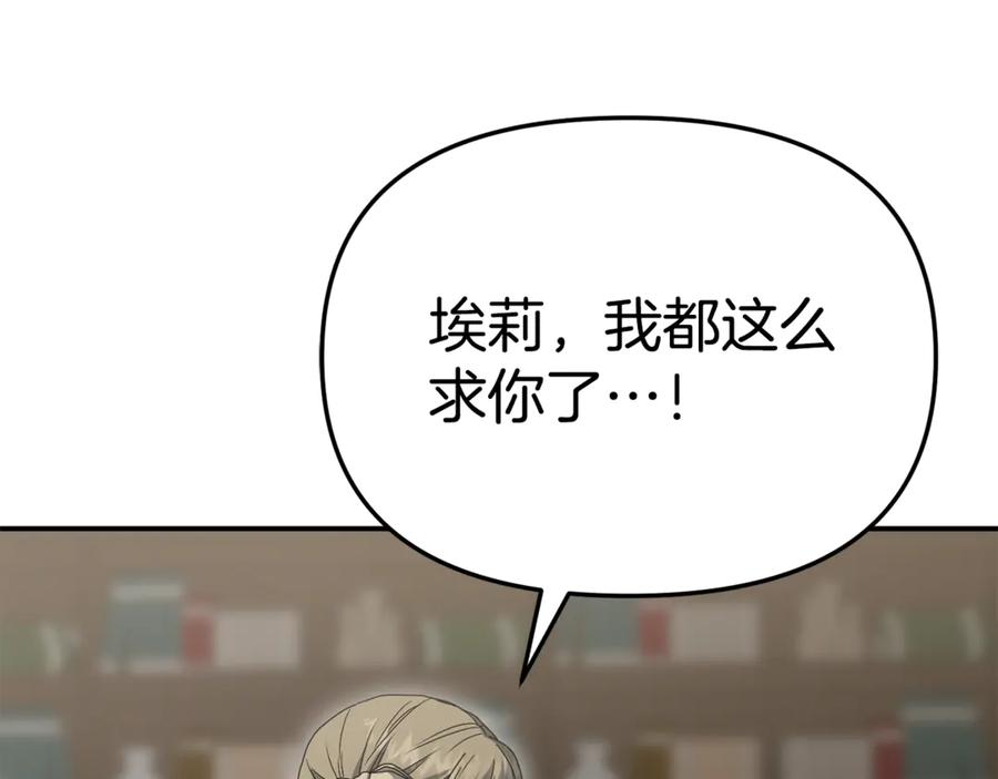 第107话 告一段落 第146页