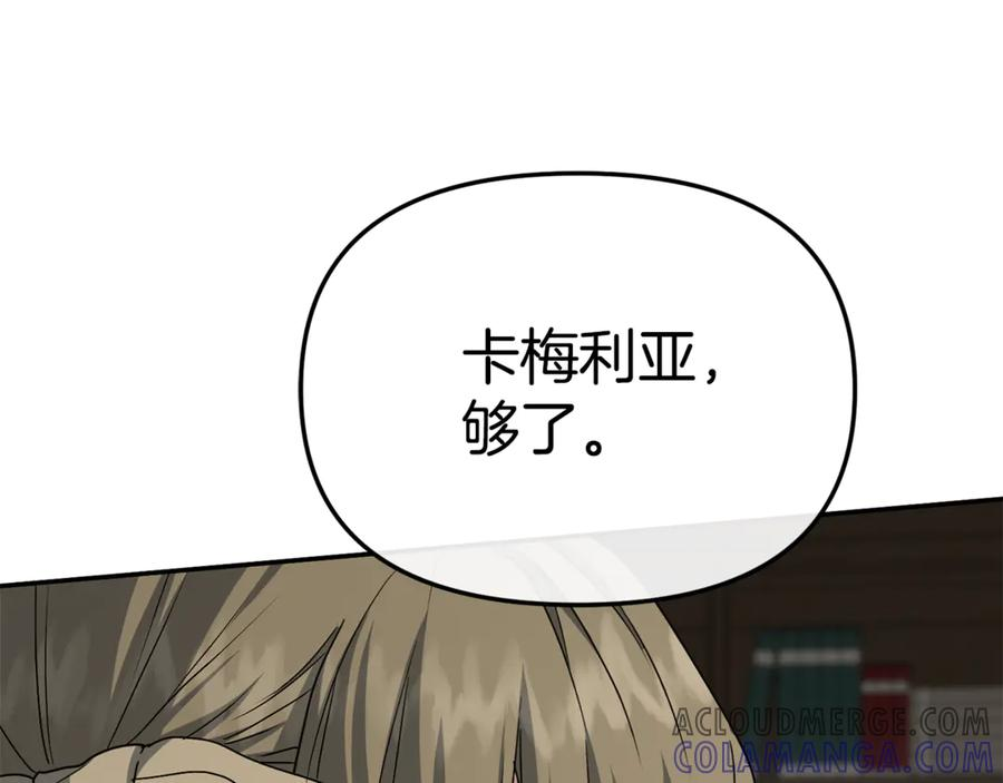 第107话 告一段落 第149页