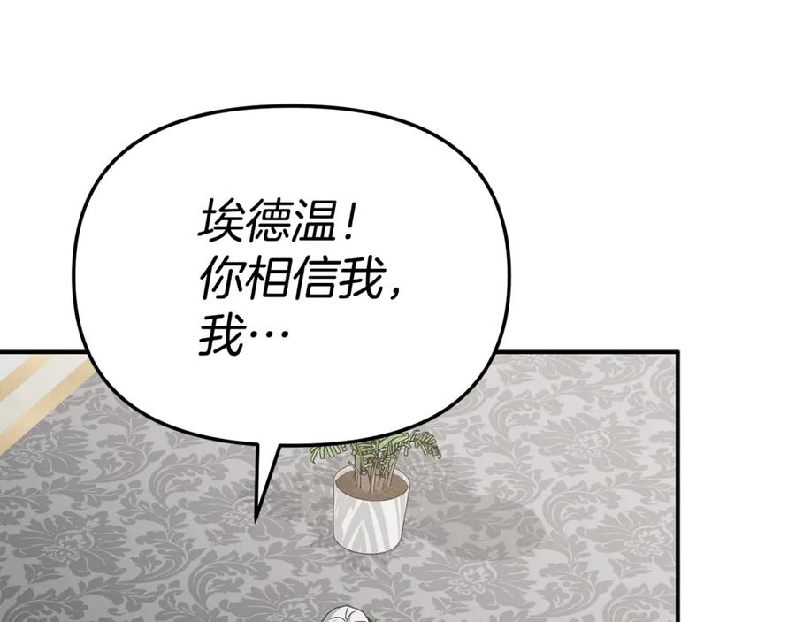 第107话 告一段落 第154页