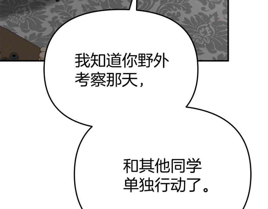 第107话 告一段落 第156页