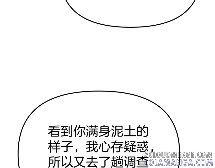 第107话 告一段落 第157页