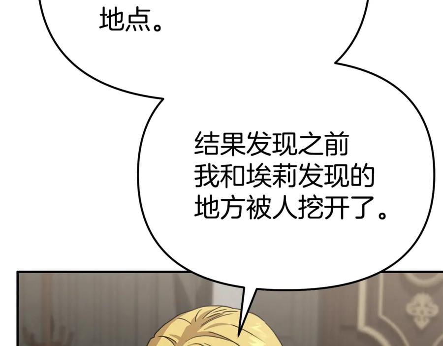 第107话 告一段落 第158页