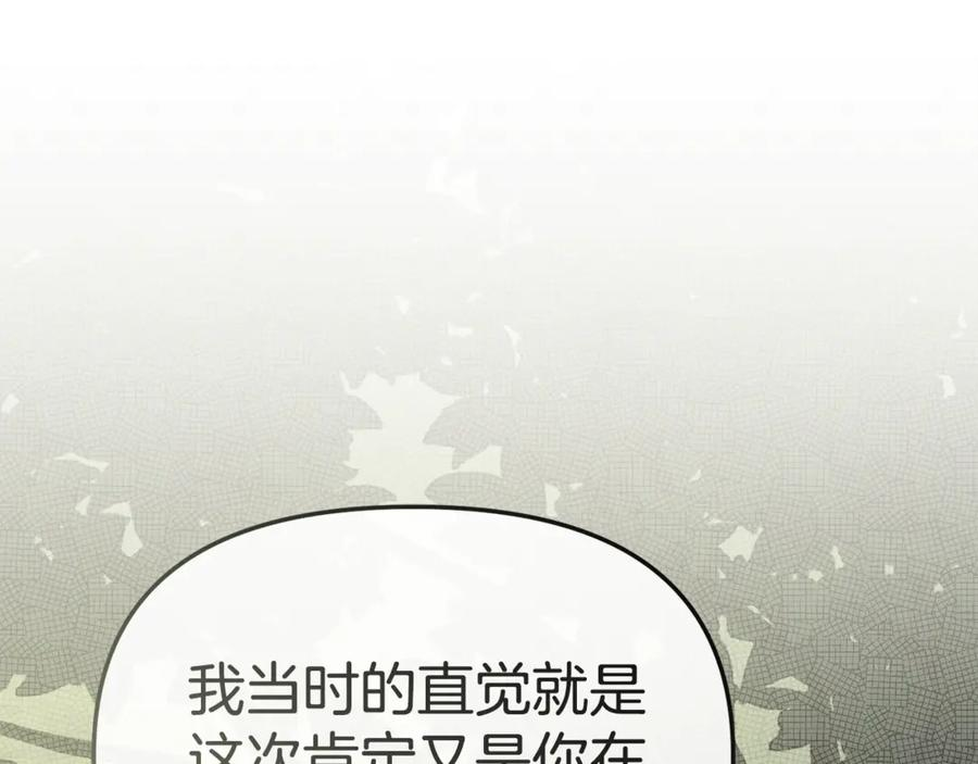 第107话 告一段落 第160页