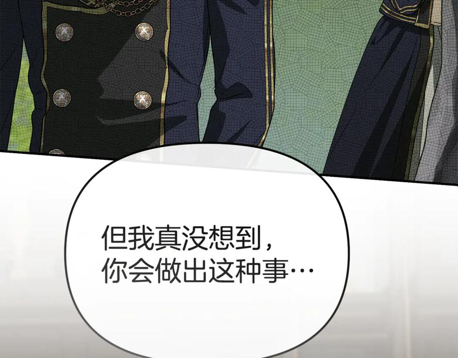 第107话 告一段落 第163页