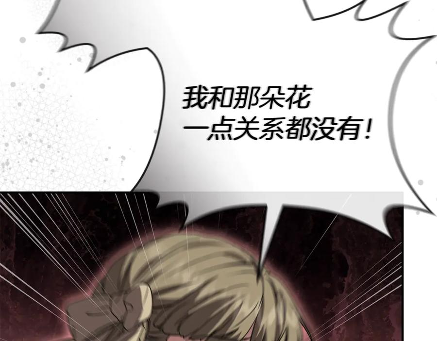 第107话 告一段落 第171页