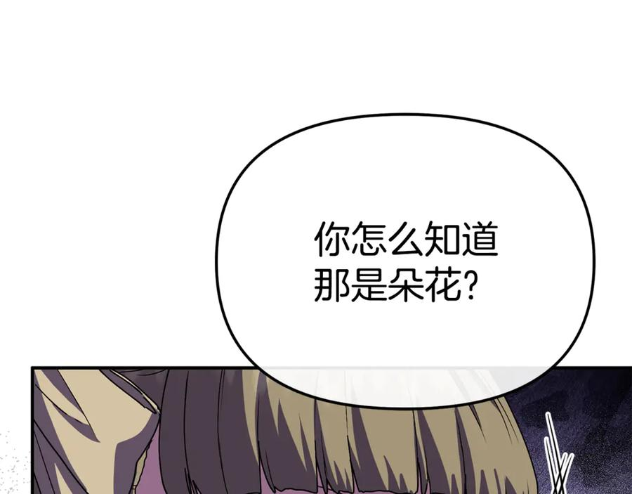 第107话 告一段落 第174页