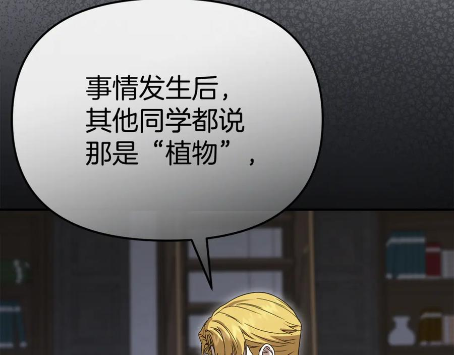 第107话 告一段落 第176页