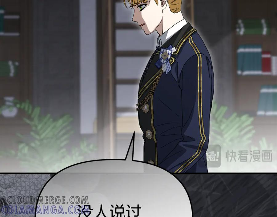 第107话 告一段落 第177页