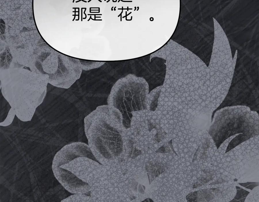 第107话 告一段落 第178页