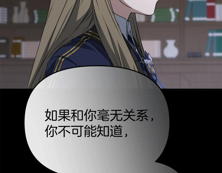 第107话 告一段落 第180页