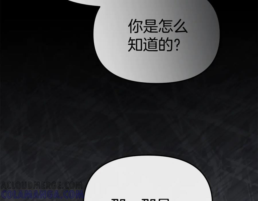 第107话 告一段落 第181页