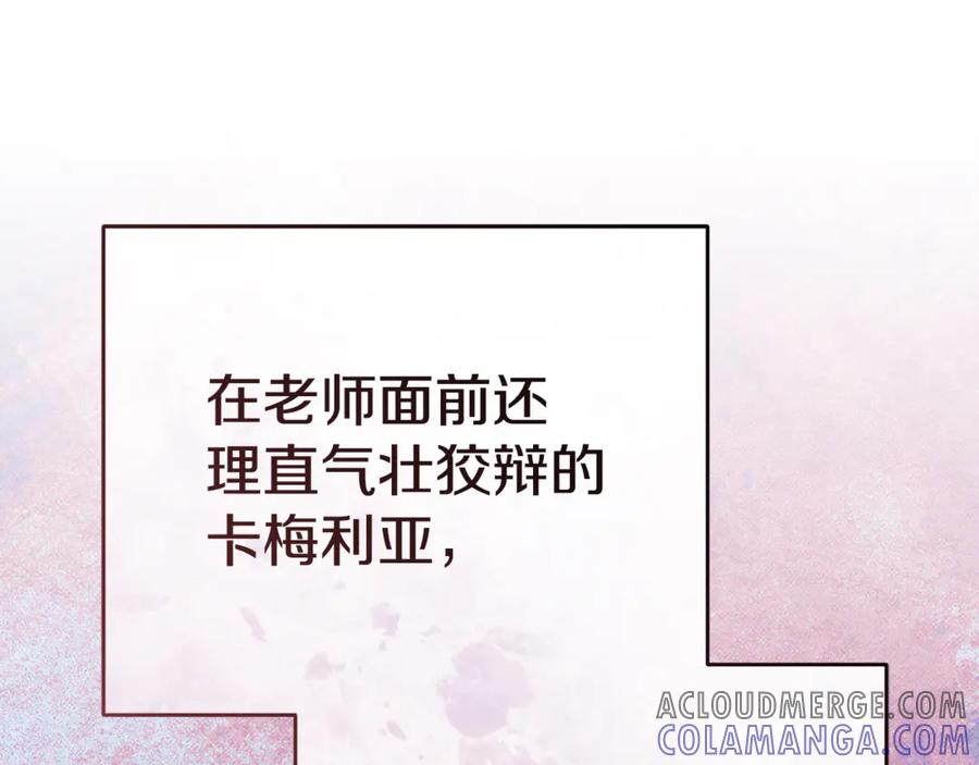 第107话 告一段落 第185页