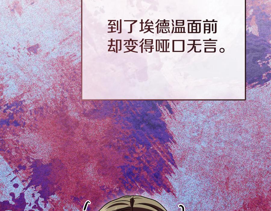 第107话 告一段落 第186页