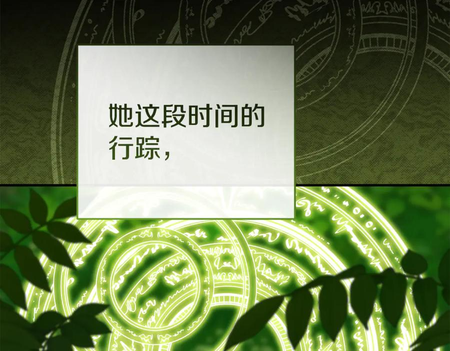 第107话 告一段落 第190页