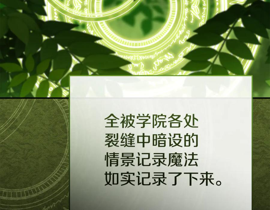 第107话 告一段落 第191页