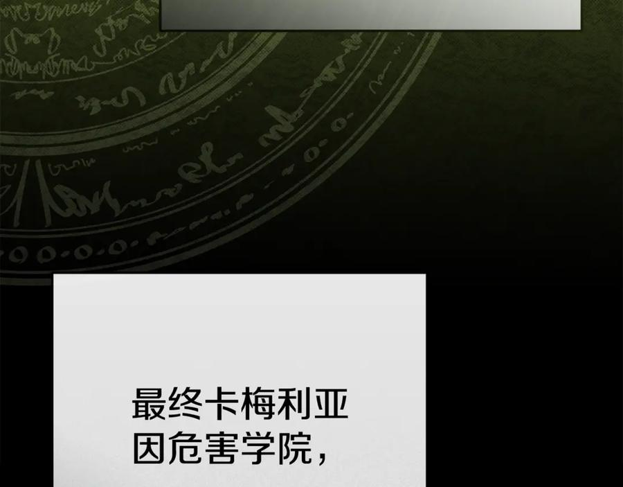 第107话 告一段落 第192页