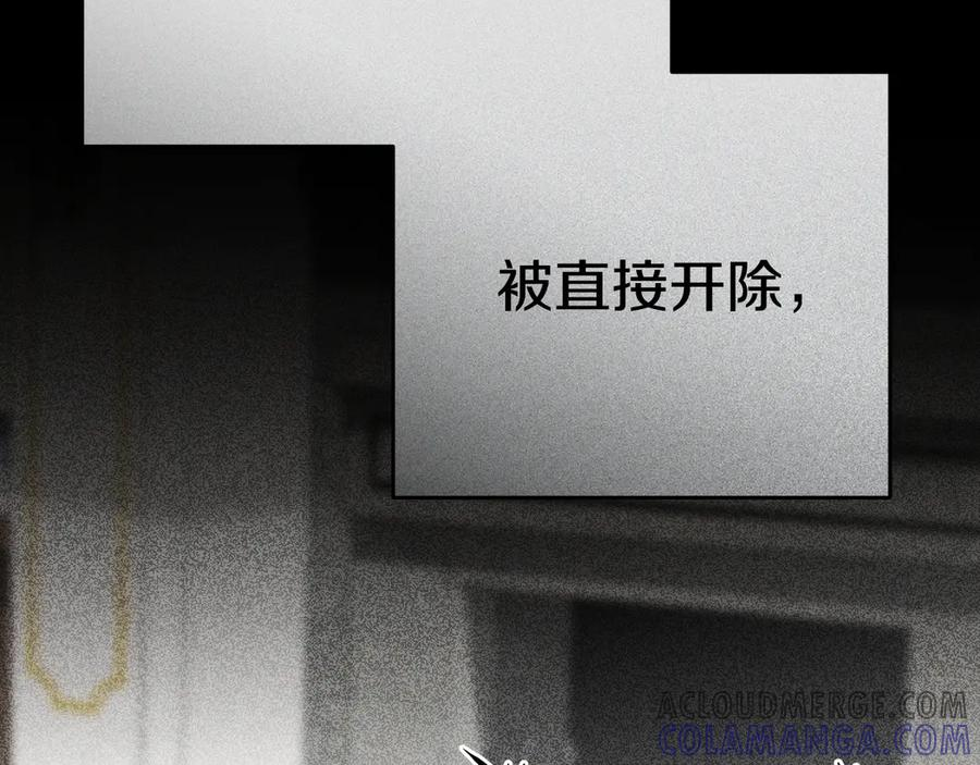 第107话 告一段落 第193页