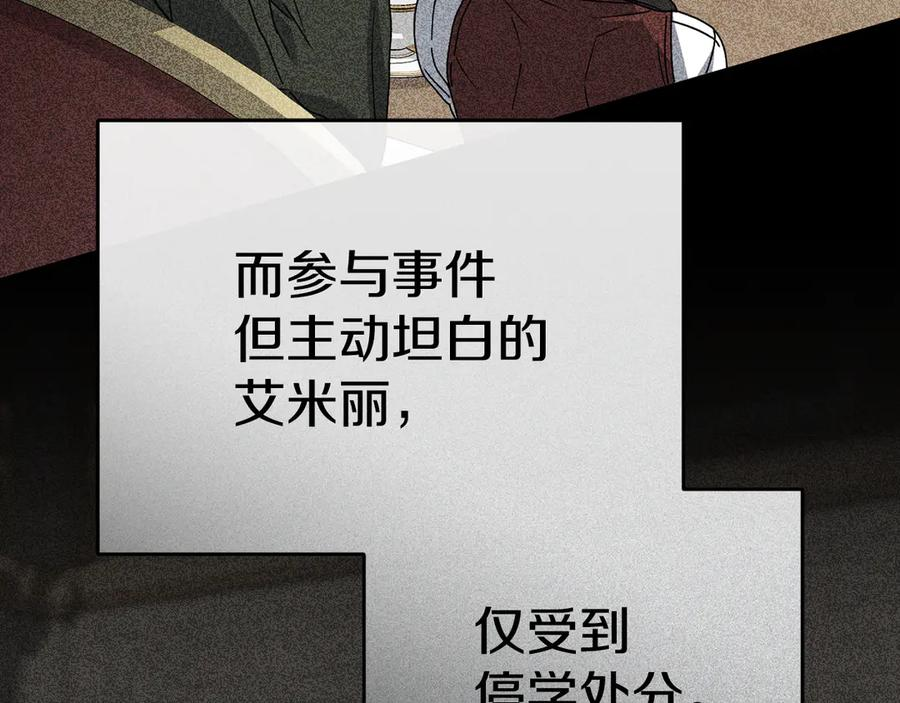 第107话 告一段落 第195页