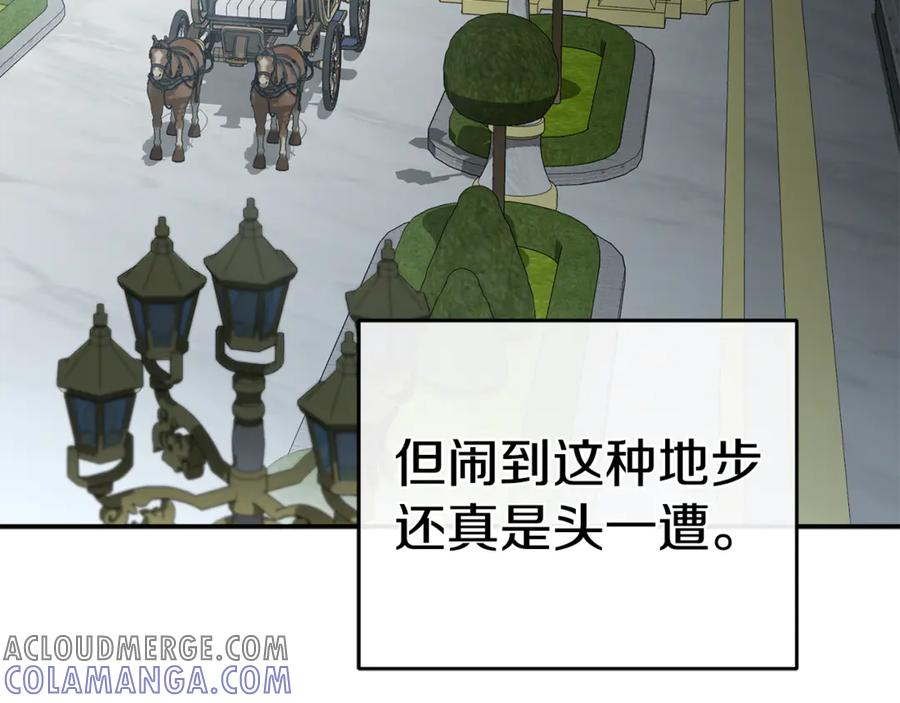 第107话 告一段落 第201页