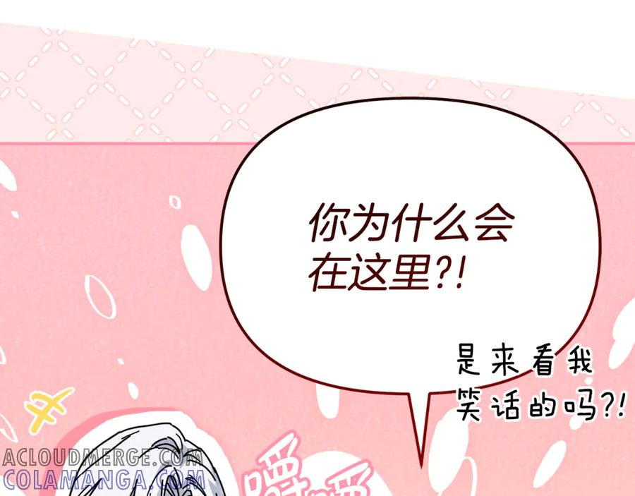 第107话 告一段落 第205页