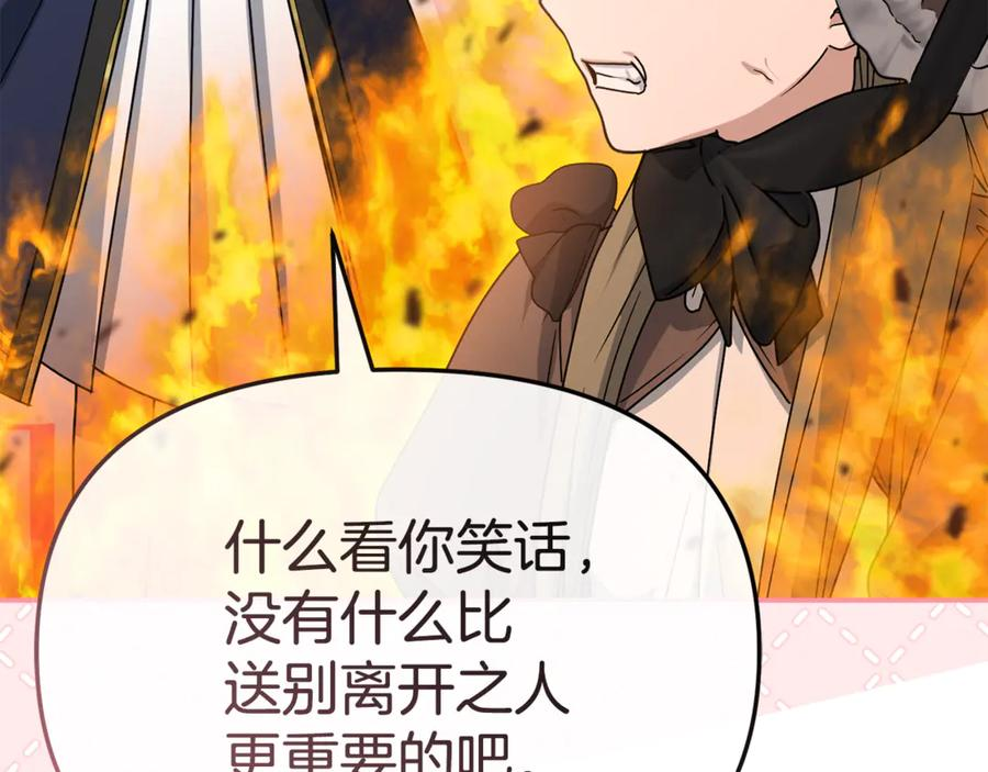 第107话 告一段落 第207页