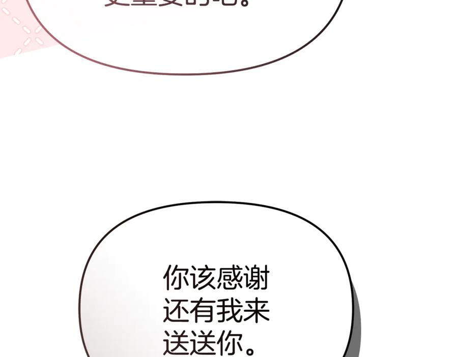 第107话 告一段落 第208页