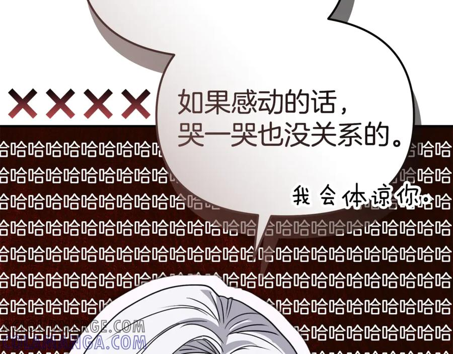第107话 告一段落 第209页