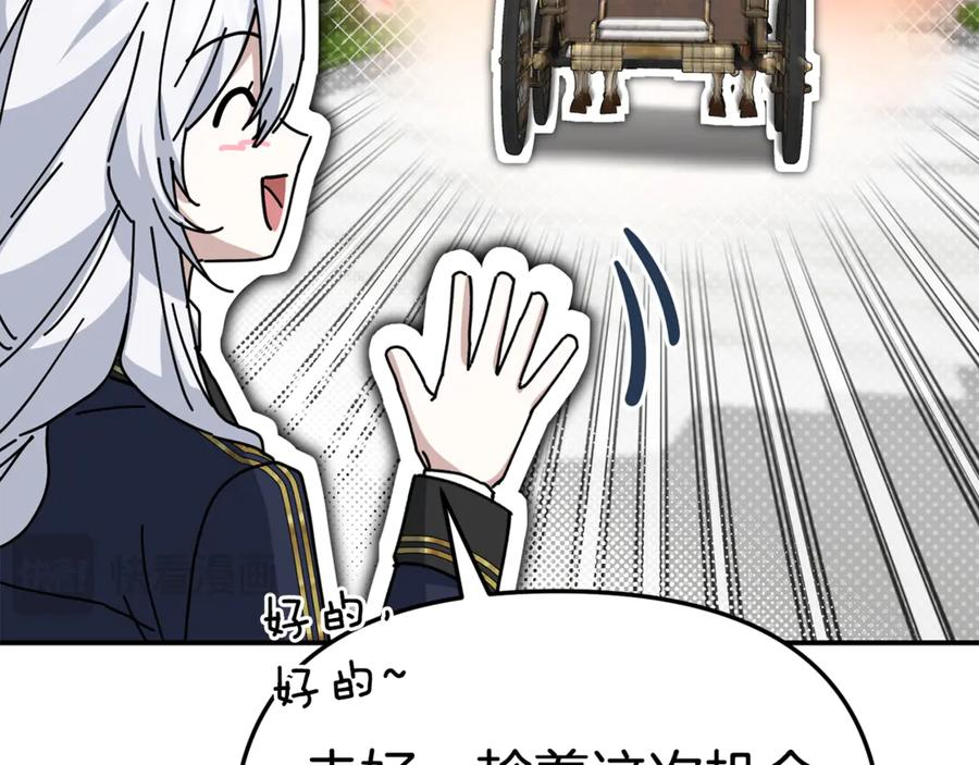 第107话 告一段落 第215页