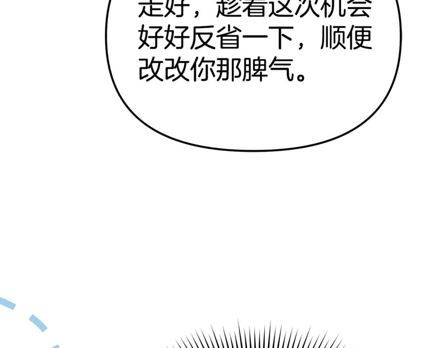 第107话 告一段落 第216页
