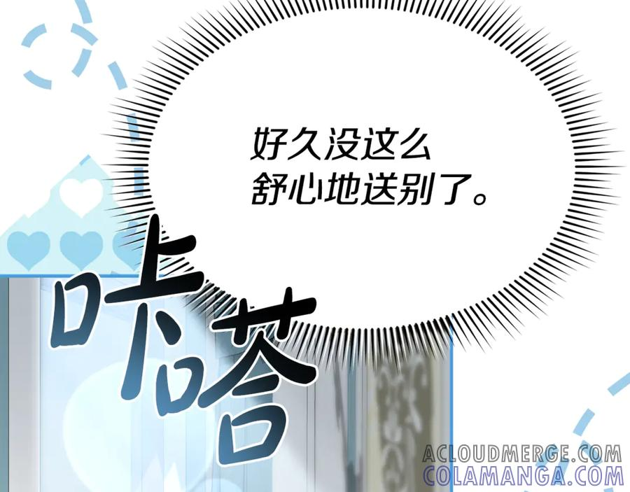 第107话 告一段落 第217页