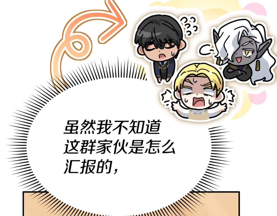 第107话 告一段落 第222页