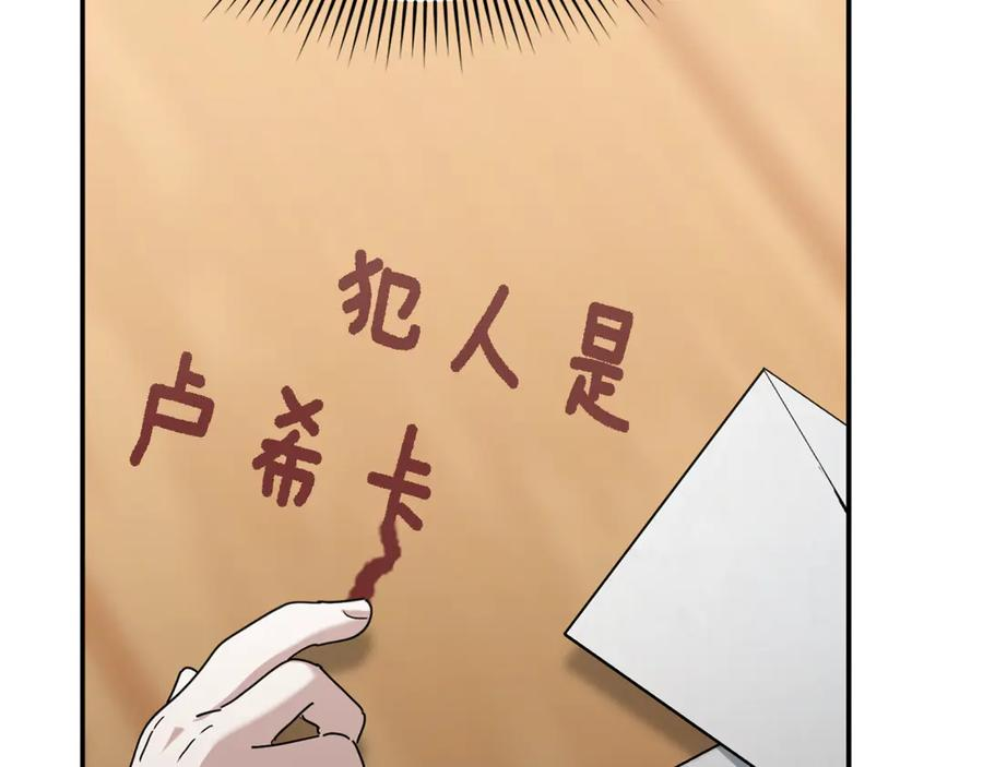 第107话 告一段落 第223页