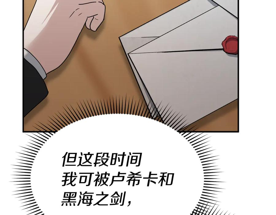 第107话 告一段落 第224页