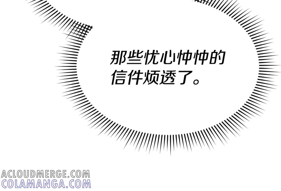 第107话 告一段落 第225页